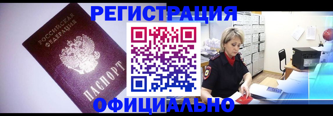 временная регистрация в Кирове