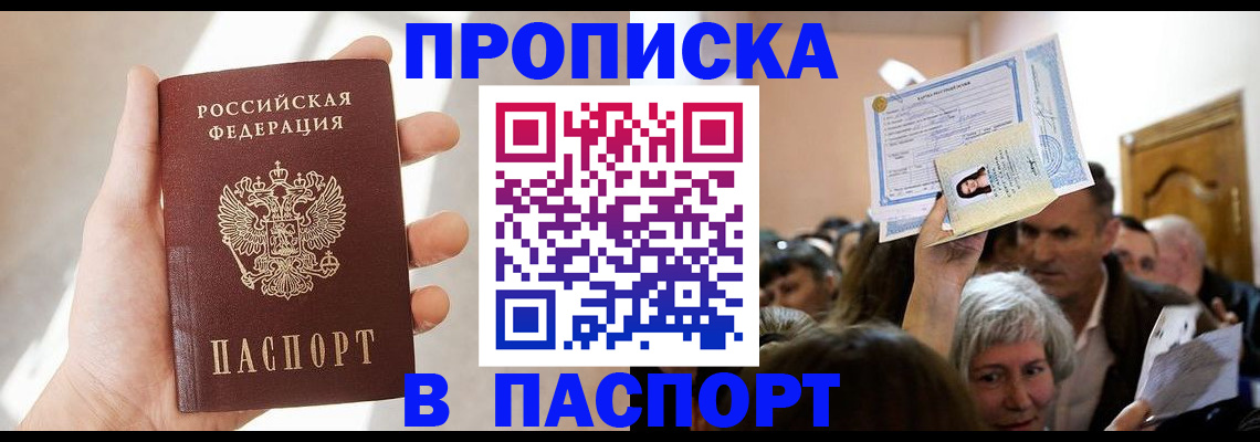 временная регистрация поиск в Кирове