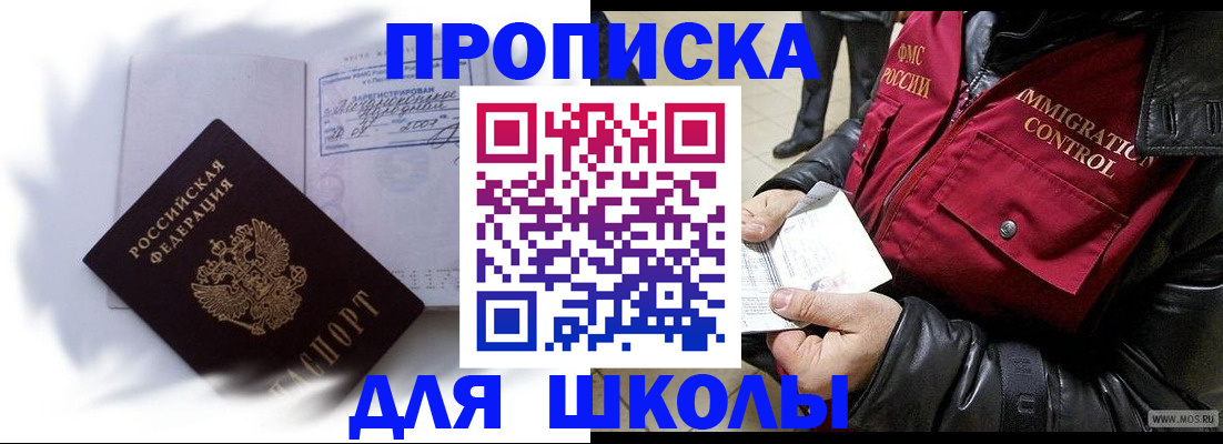 временная прописка в Кирове
