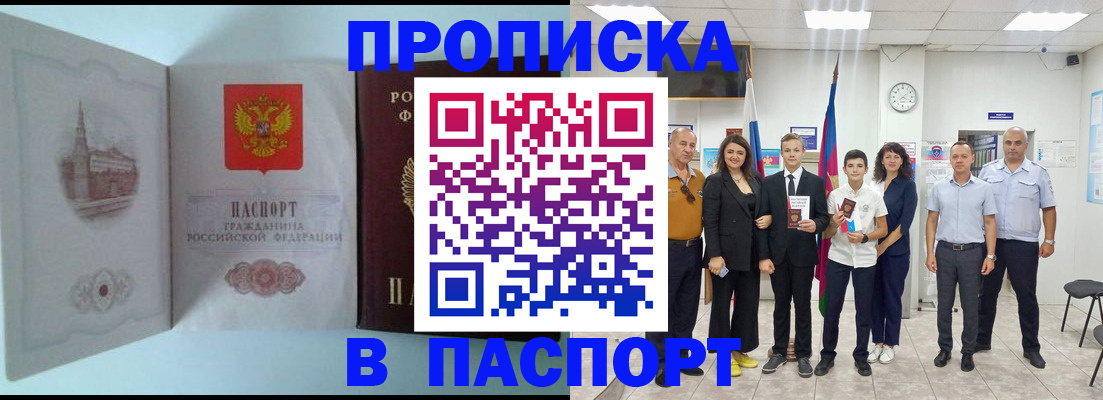 временная регистрация в квартире в Кирове