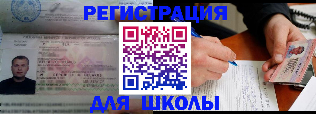 временная регистрация для всех в Кирове