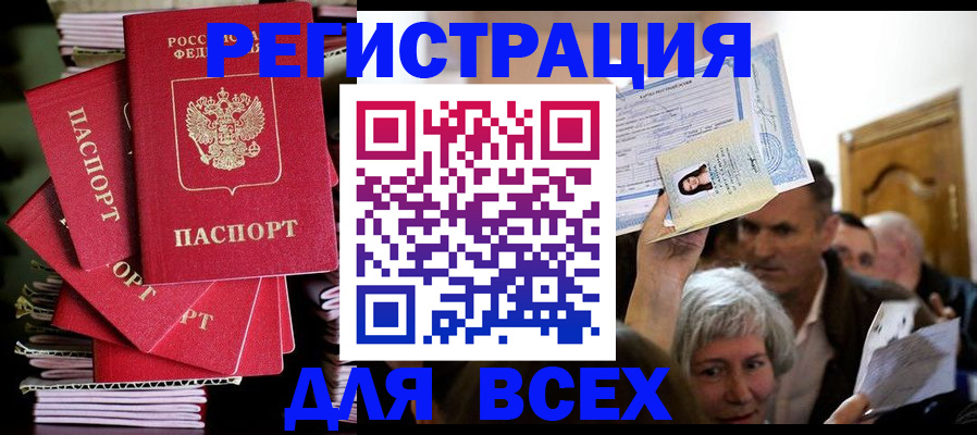миграционный учет в Кирове