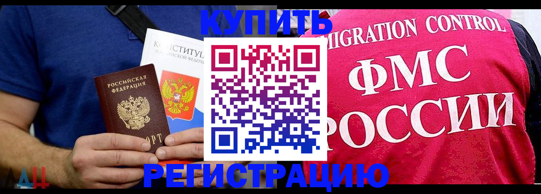 временная регистрация для всех в Кирове