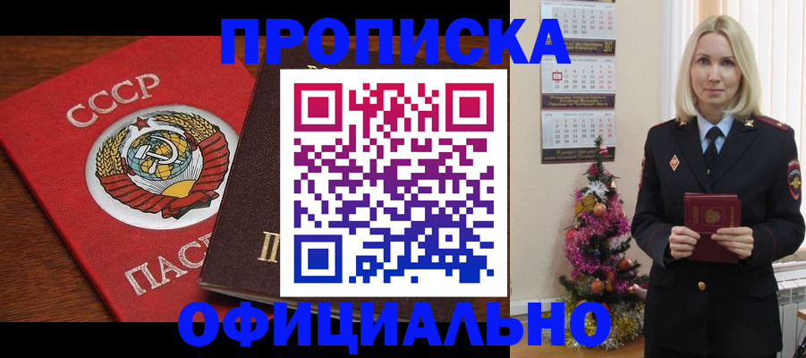 прописка регистрация в Кирове