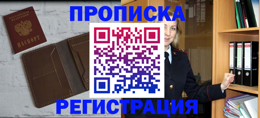прописка регистрация в Кирове